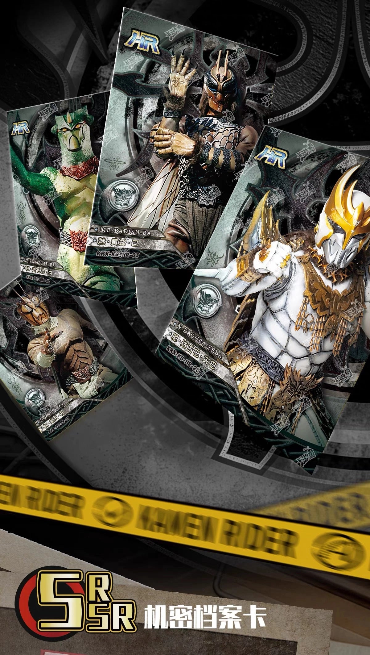 仮面ライダー クウガ トレーディングカード 騎士編年史 クウガ篇2000 カードBOX