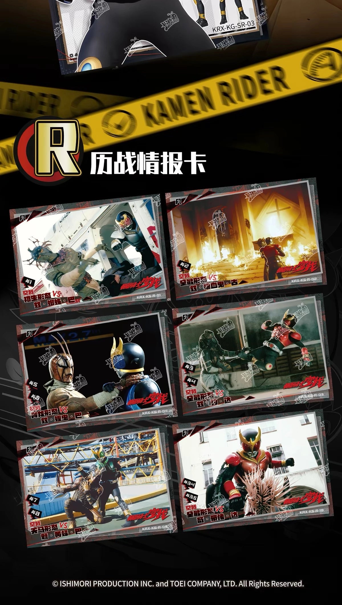 仮面ライダー クウガ トレーディングカード 騎士編年史 クウガ篇2000 カードBOX