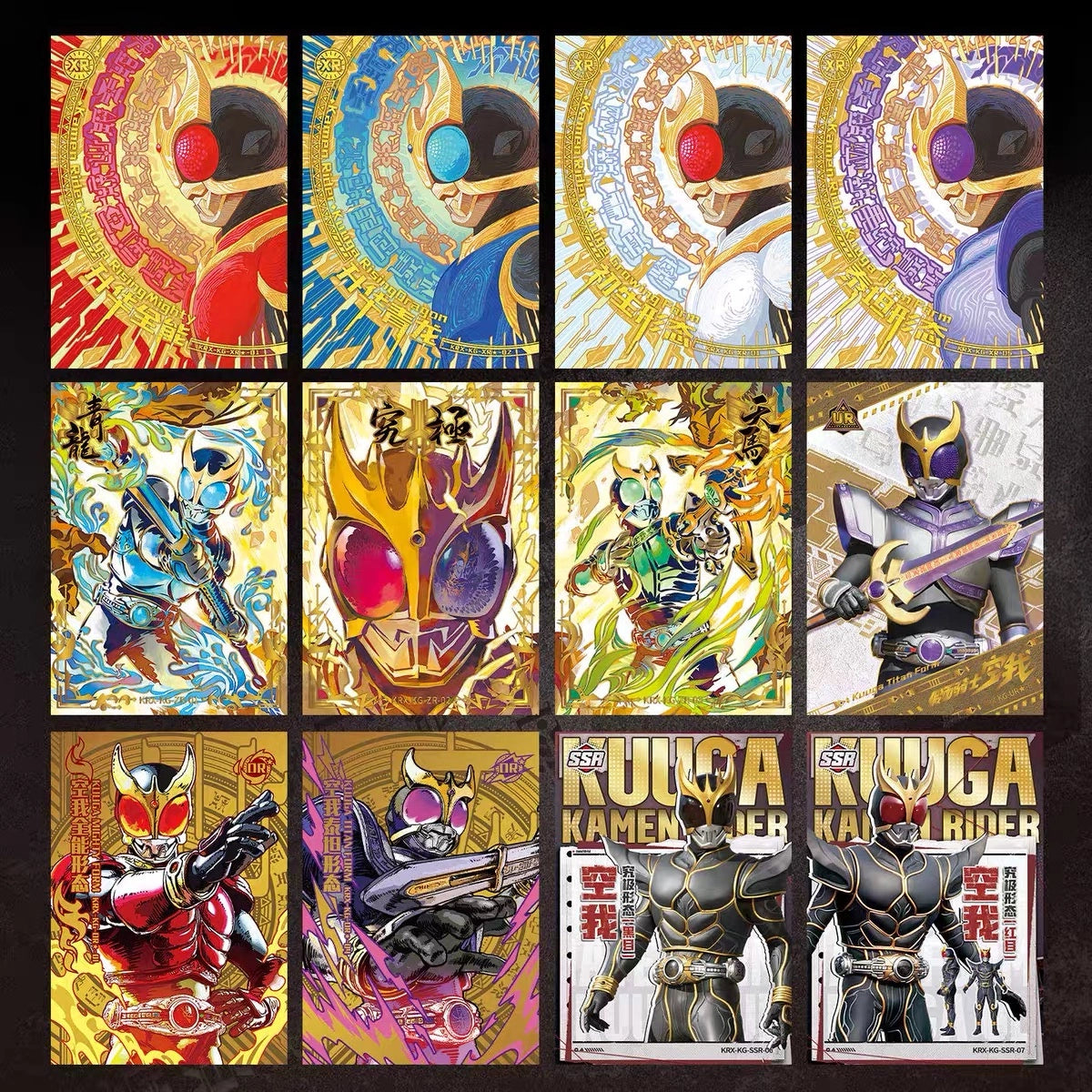 仮面ライダー クウガ トレーディングカード 騎士編年史 クウガ篇2000 KAYOU XR ZR UR SSRカードデザイン