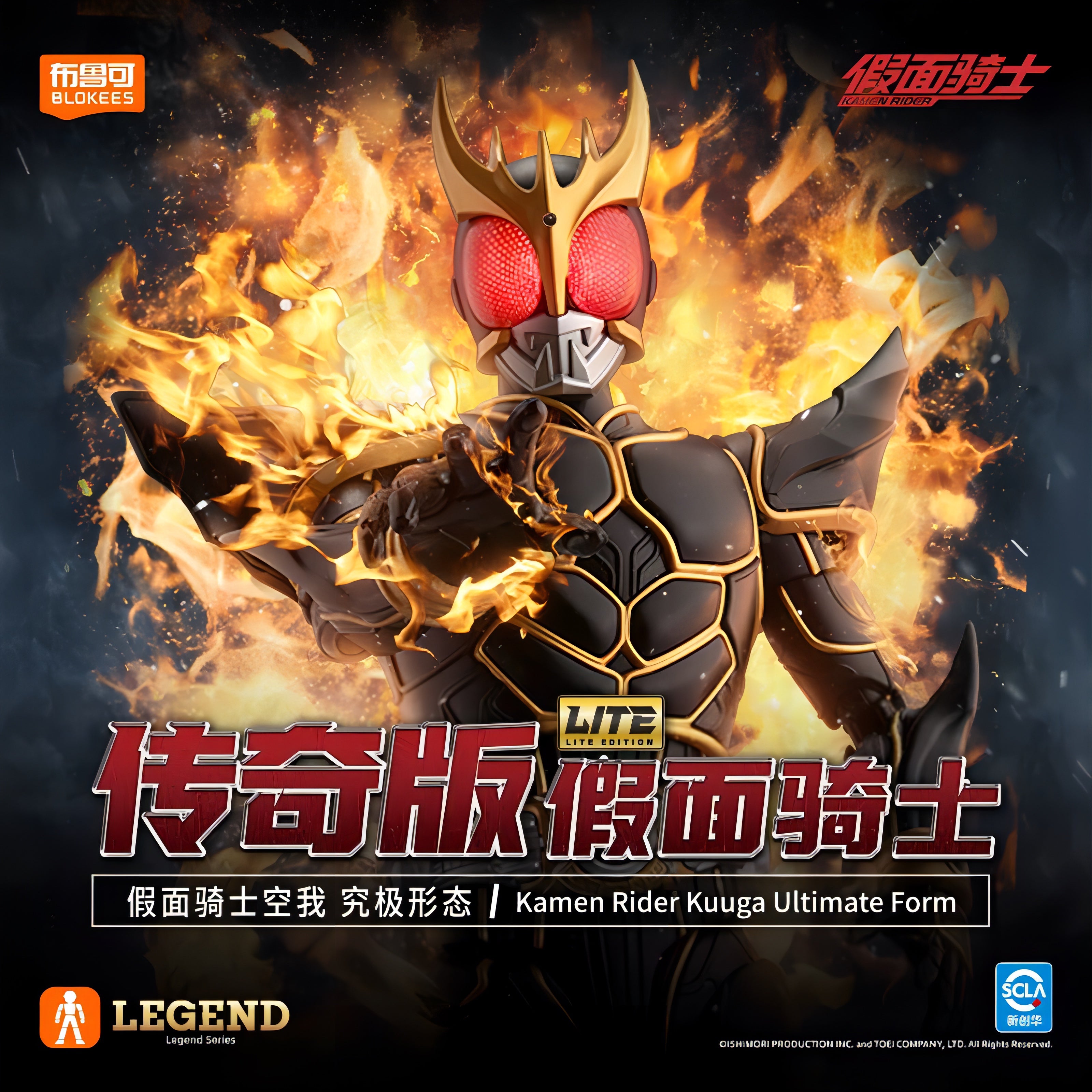 仮面ライダークウガ 究極形態 アクションフィギュア LEGEND EDITION