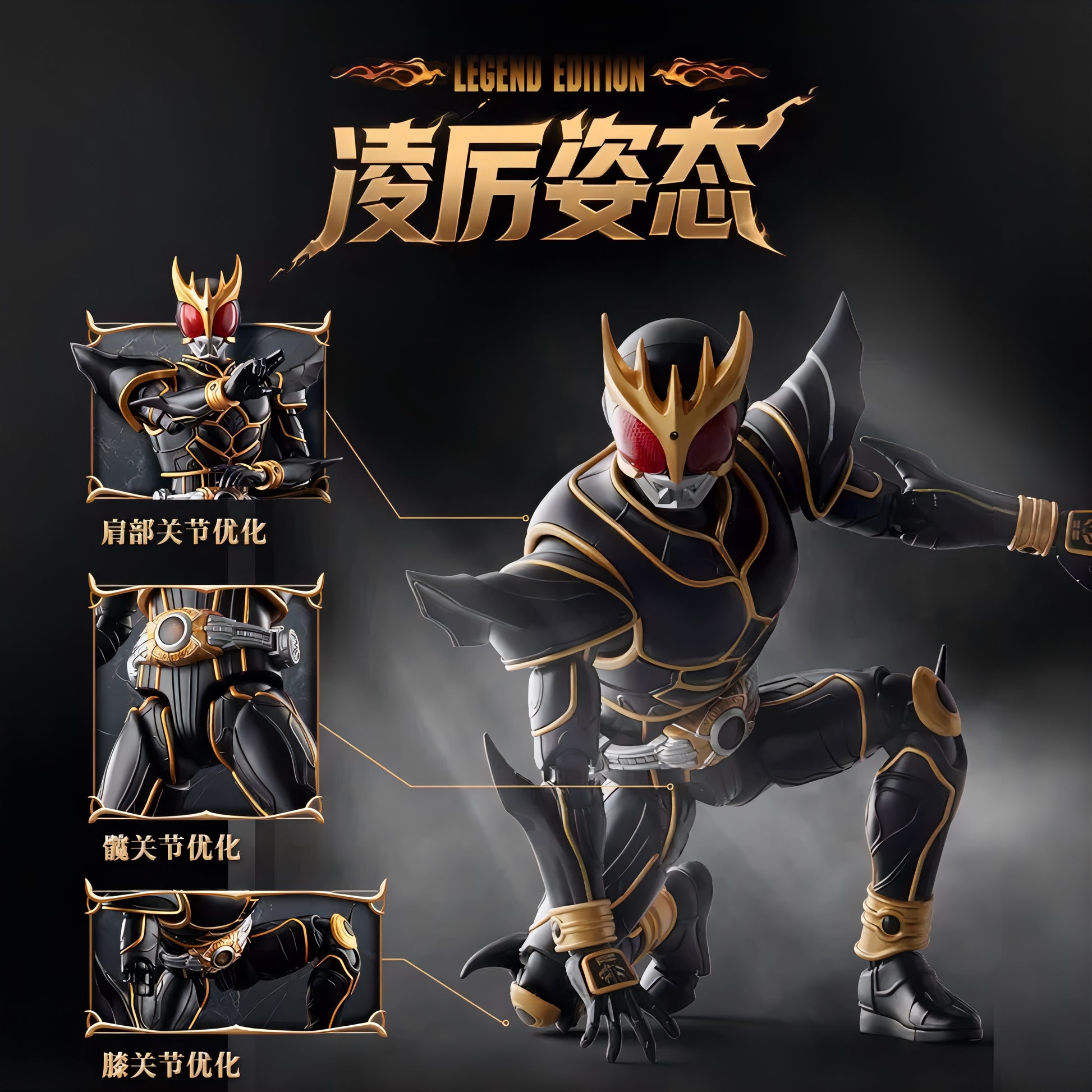 仮面ライダークウガ 究極形態 アクションフィギュア LEGEND EDITION BLOKEES（布鲁可） 肩腰膝の関節最適化で自然なポーズができる紹介画像