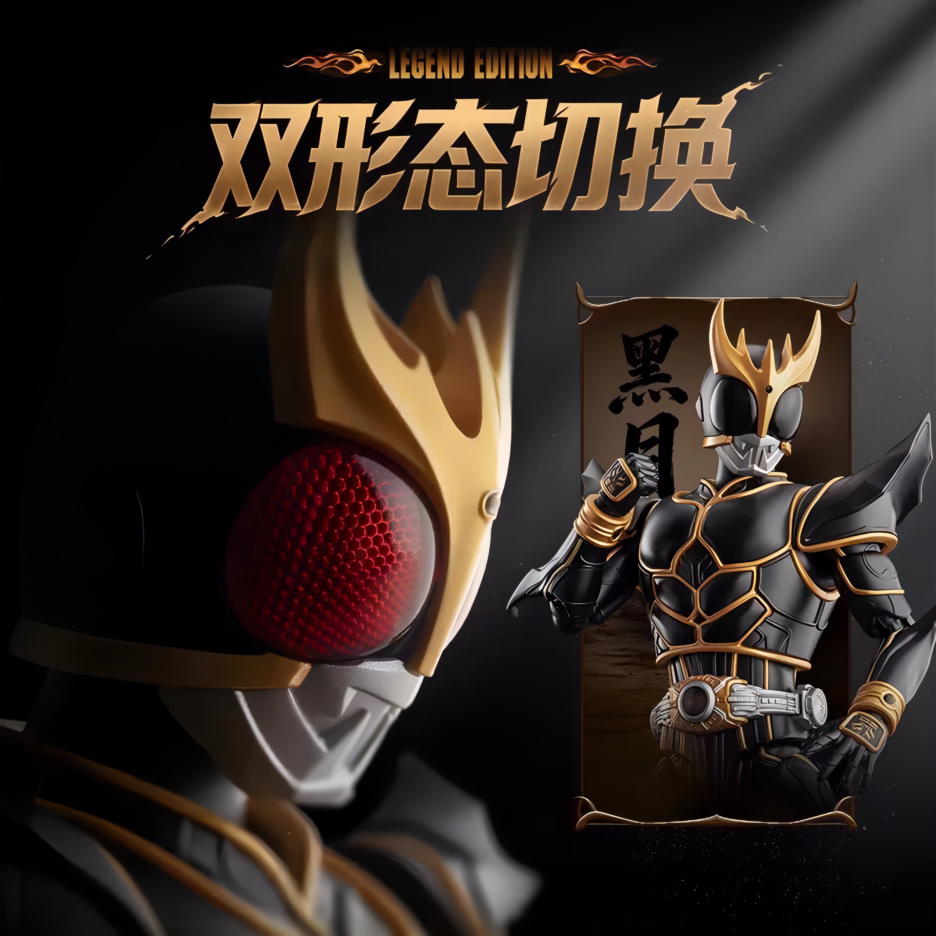 仮面ライダークウガ 究極形態 アクションフィギュア LEGEND EDITION