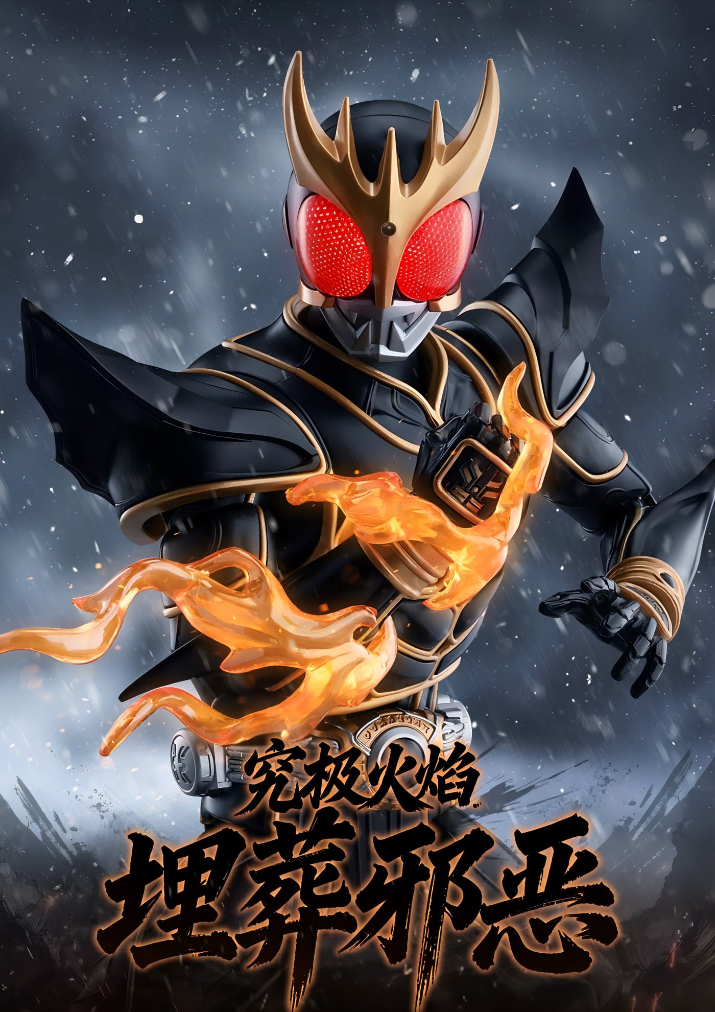 仮面ライダークウガ 究極形態 アクションフィギュア LEGEND EDITION