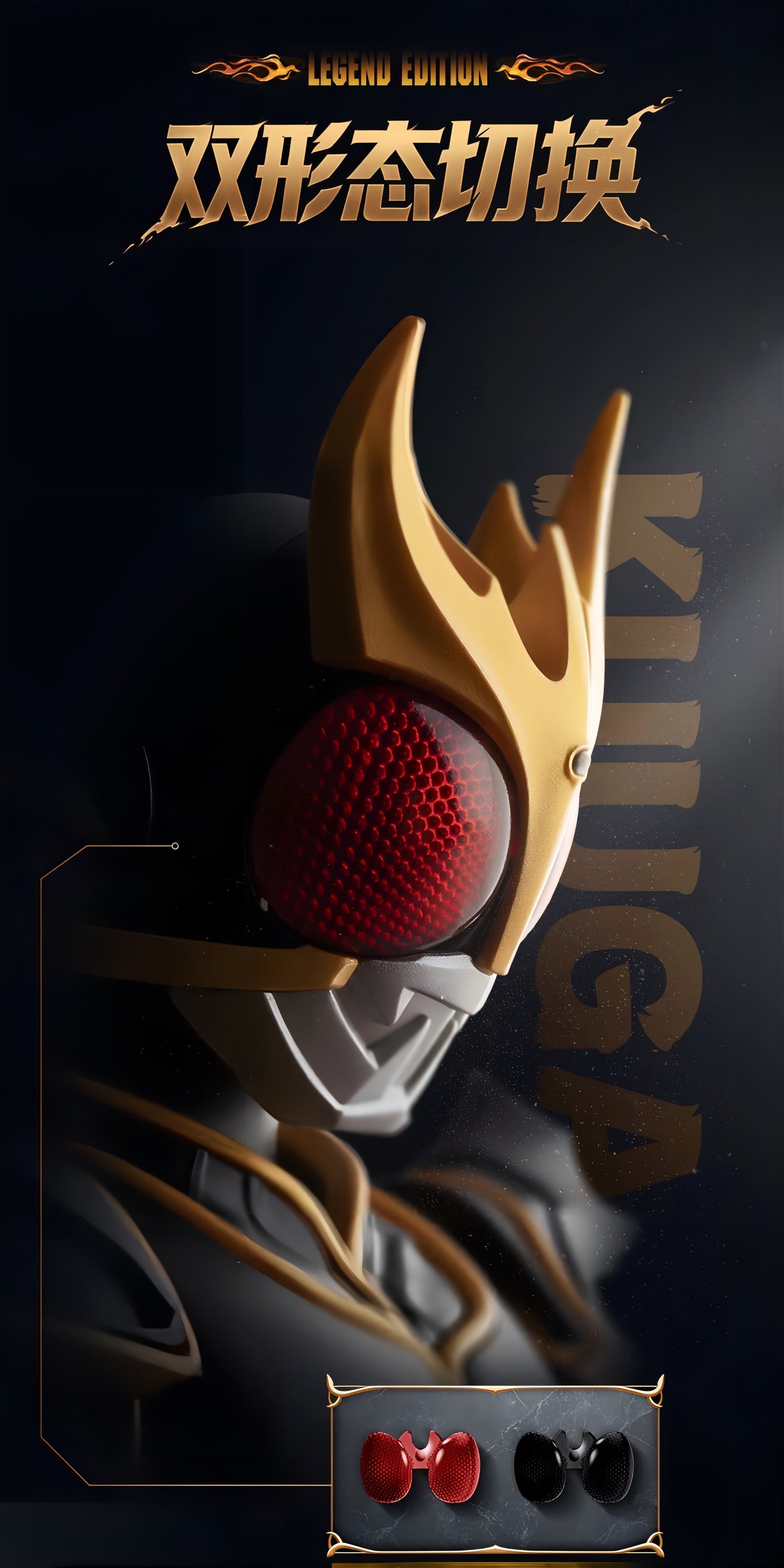 仮面ライダークウガ 究極形態 アクションフィギュア LEGEND EDITION