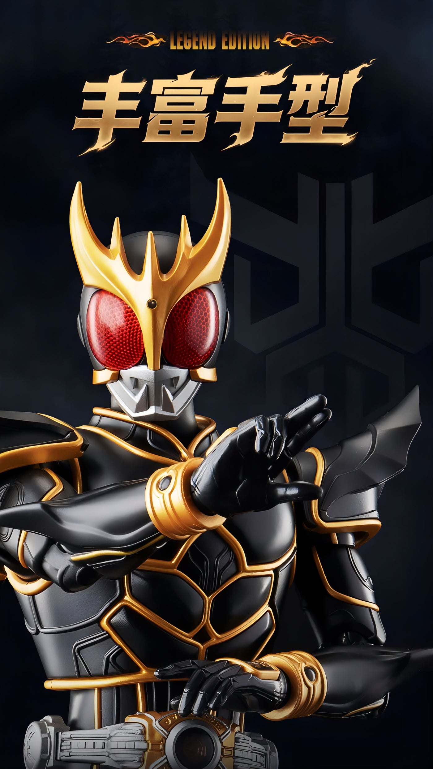 仮面ライダークウガ 究極形態 アクションフィギュア LEGEND EDITION