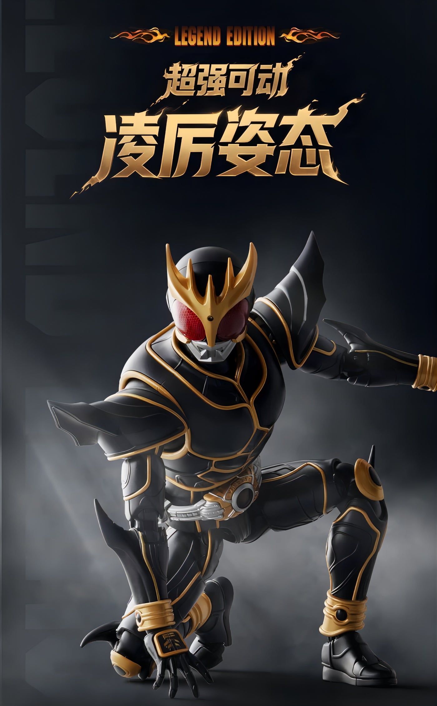 仮面ライダークウガ 究極形態 アクションフィギュア LEGEND EDITION