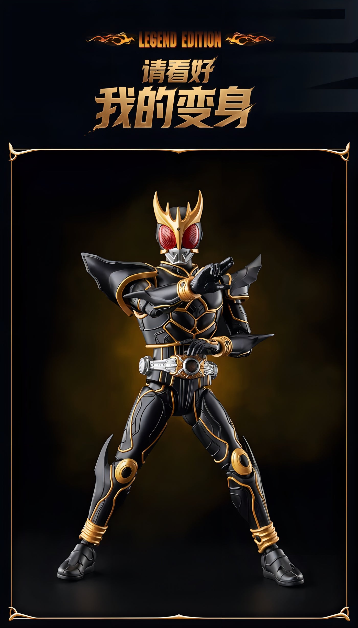 仮面ライダークウガ 究極形態 アクションフィギュア LEGEND EDITION