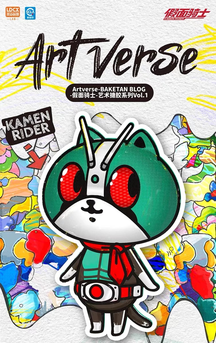 仮面ライダー ソフビフィギュア ArtVerse BAKETAN BLOG Vol.1 ブラインドボックス