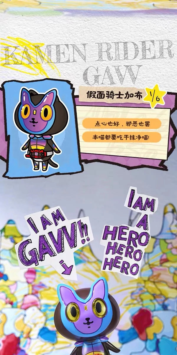 仮面ライダー ソフビフィギュア ArtVerse BAKETAN BLOG Vol.1 ブラインドボックス
