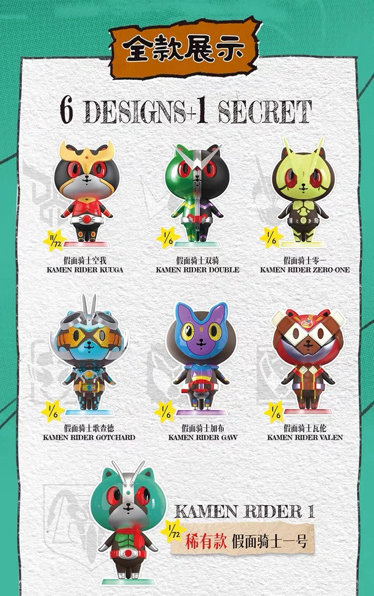 仮面ライダー ソフビフィギュア ArtVerse BAKETAN BLOG Vol.1 ブラインドボックス