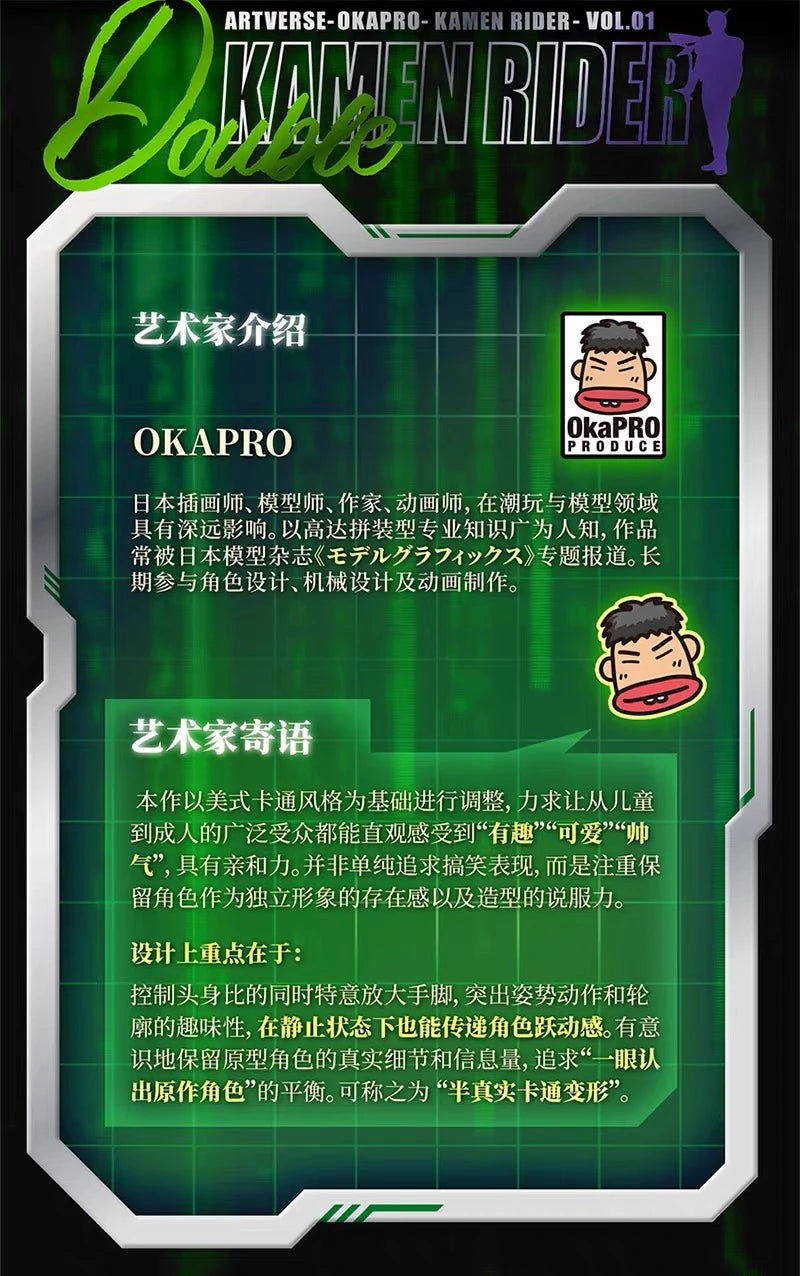 仮面ライダーW ソフビフィギュア サイクロンジョーカー Artverse OKAPRO Vol.1