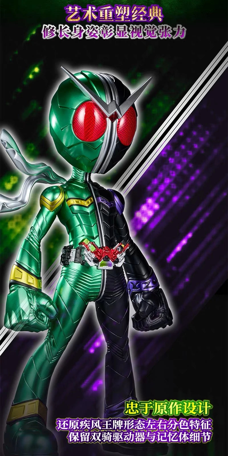 仮面ライダーW ソフビフィギュア サイクロンジョーカー Artverse OKAPRO Vol.1