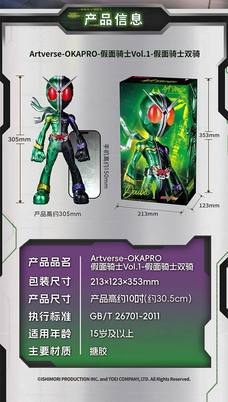 仮面ライダーW ソフビフィギュア サイクロンジョーカー Artverse OKAPRO Vol.1