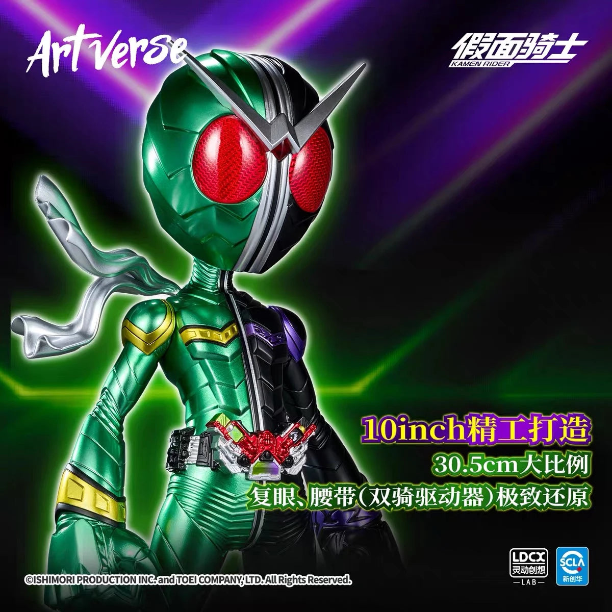 仮面ライダーW ソフビフィギュア サイクロンジョーカー Artverse OKAPRO Vol.1 全高約30.5cmの正面ビジュアル