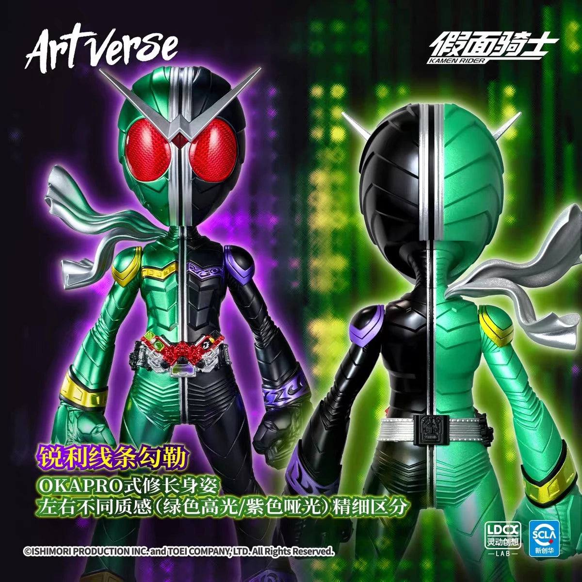 仮面ライダーW ソフビフィギュア サイクロンジョーカー Artverse 仮面ライダーW ソフビフィギュア サイクロンジョーカー Artverse