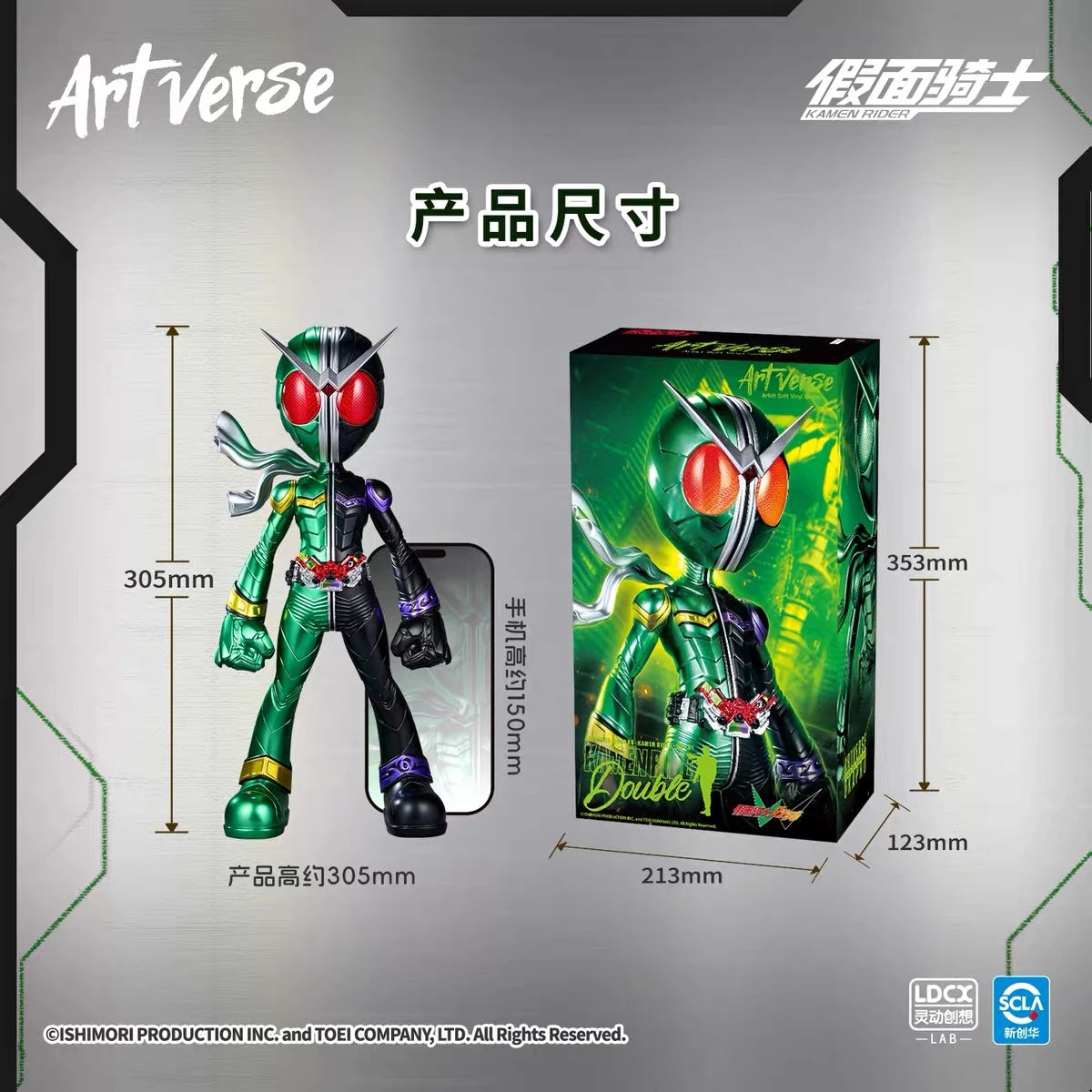仮面ライダーW ソフビフィギュア サイクロンジョーカー Artverse OKAPRO Vol.1 本体とパッケージのサイズ比較