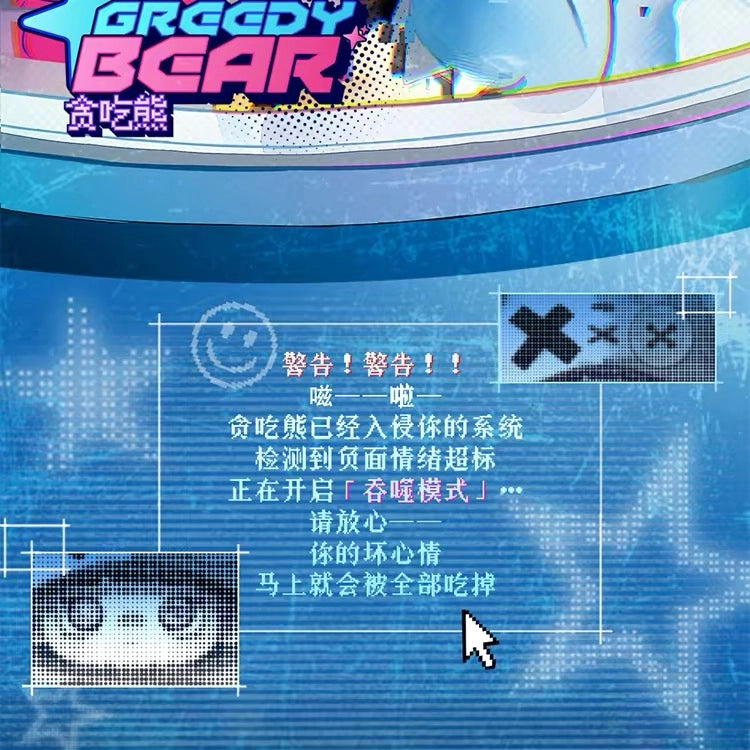 MayMei ぬいぐるみ GREEDY BEARシリーズ ブラインドボックス