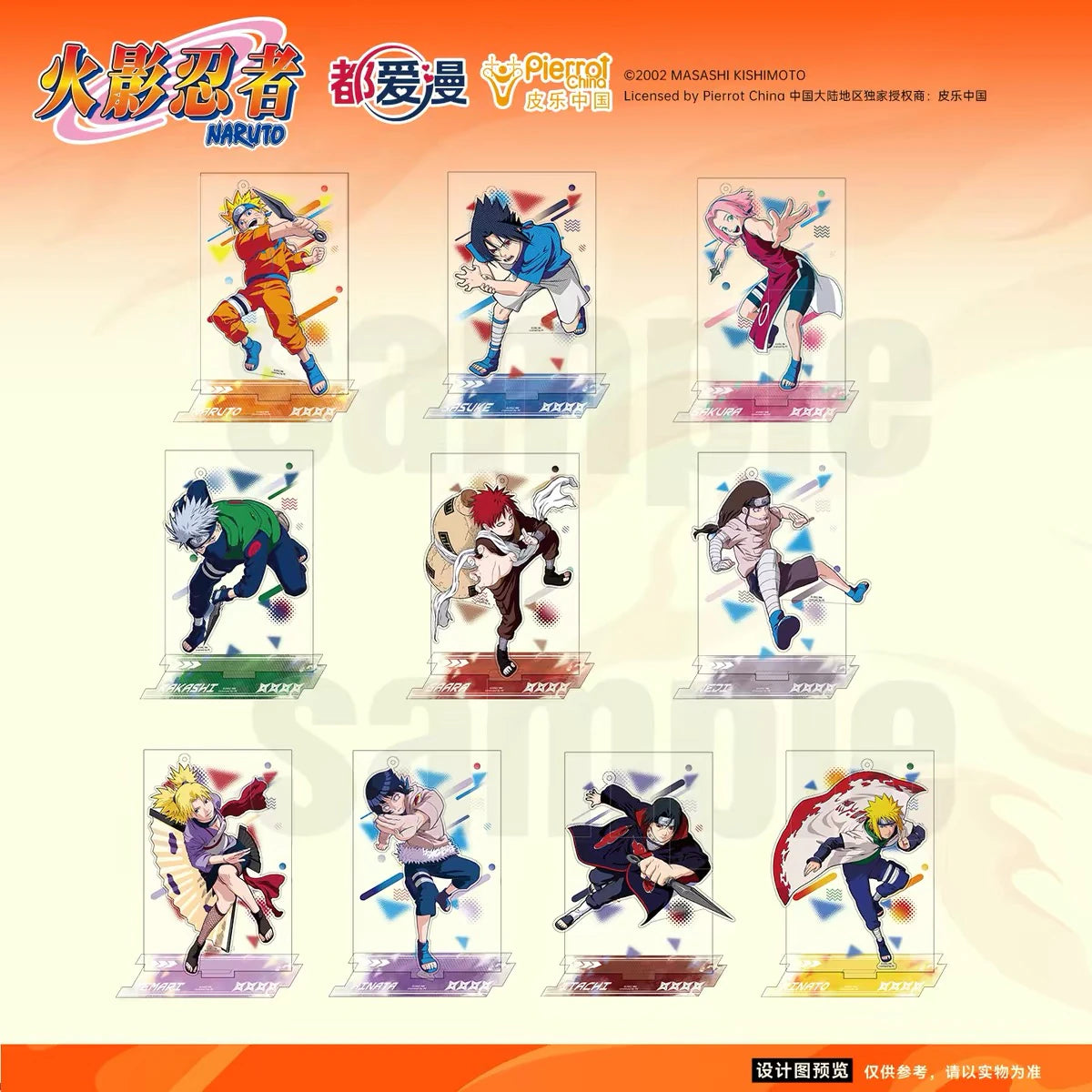 NARUTO -ナルト- アクリルスタンドコレクション 少年編 ブラインドボックス 全10種ラインナップ