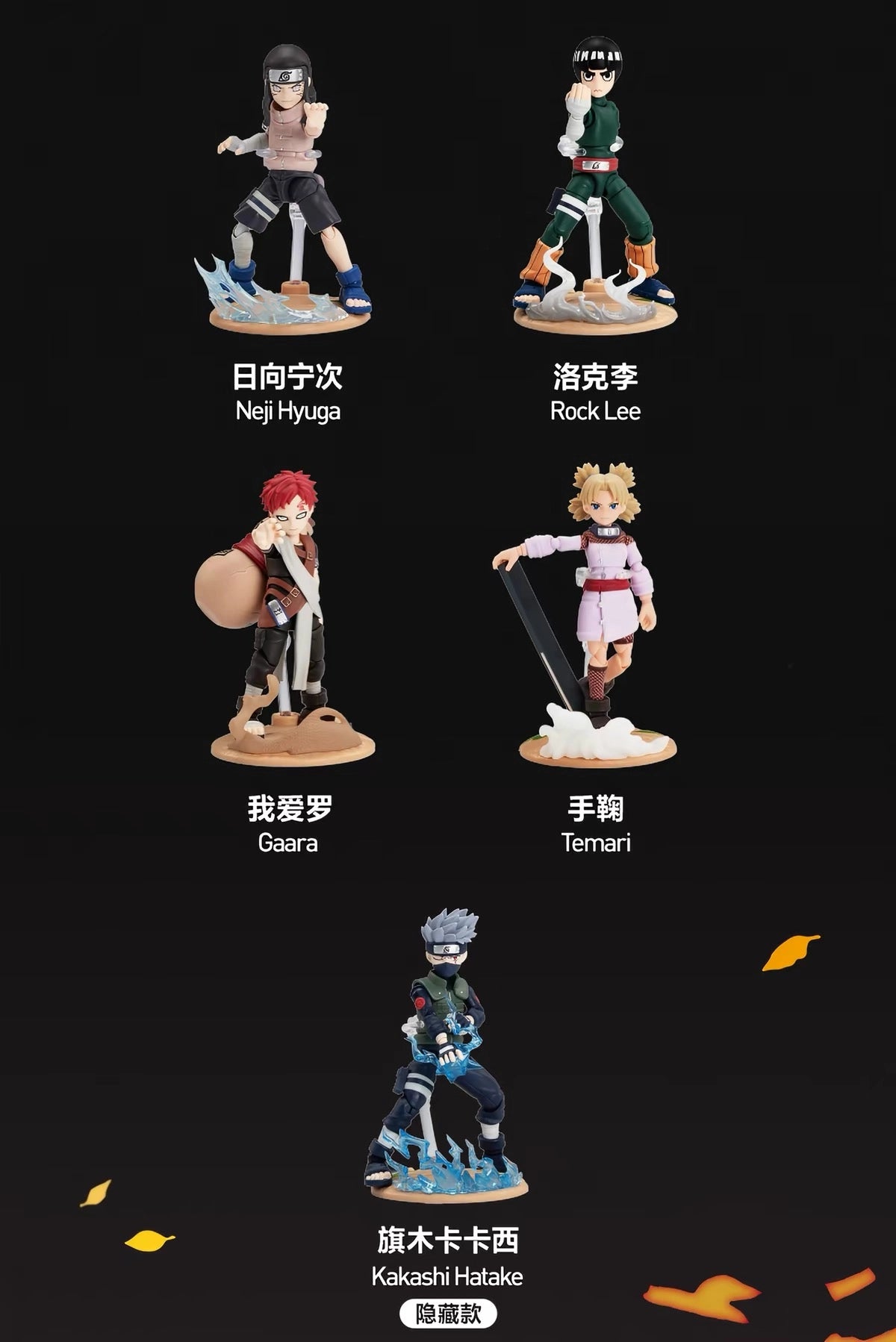 NARUTO -ナルト- アクションフィギュア POP Action Classic 中忍試験編 ブラインドボックス