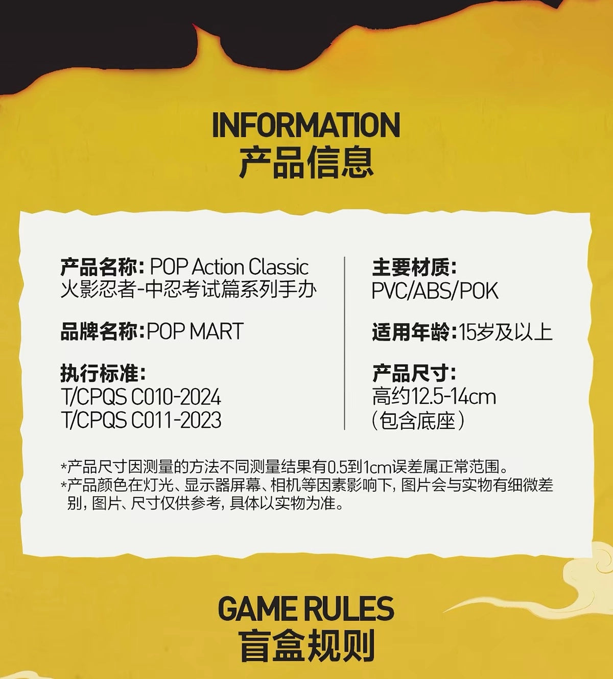 NARUTO -ナルト- アクションフィギュア POP Action Classic 中忍試験編 ブラインドボックス
