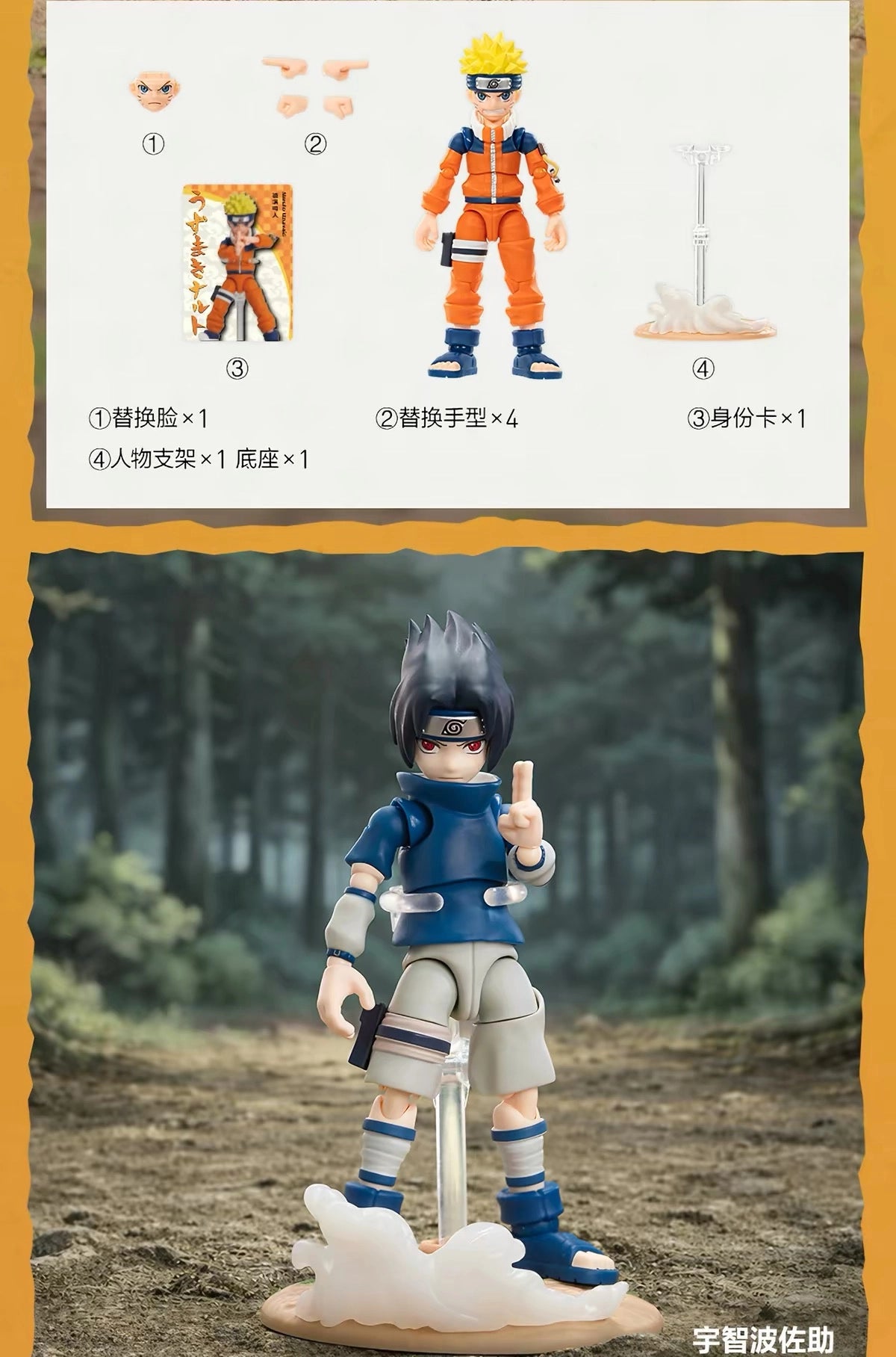 NARUTO -ナルト- アクションフィギュア POP Action Classic 中忍試験編 ブラインドボックス