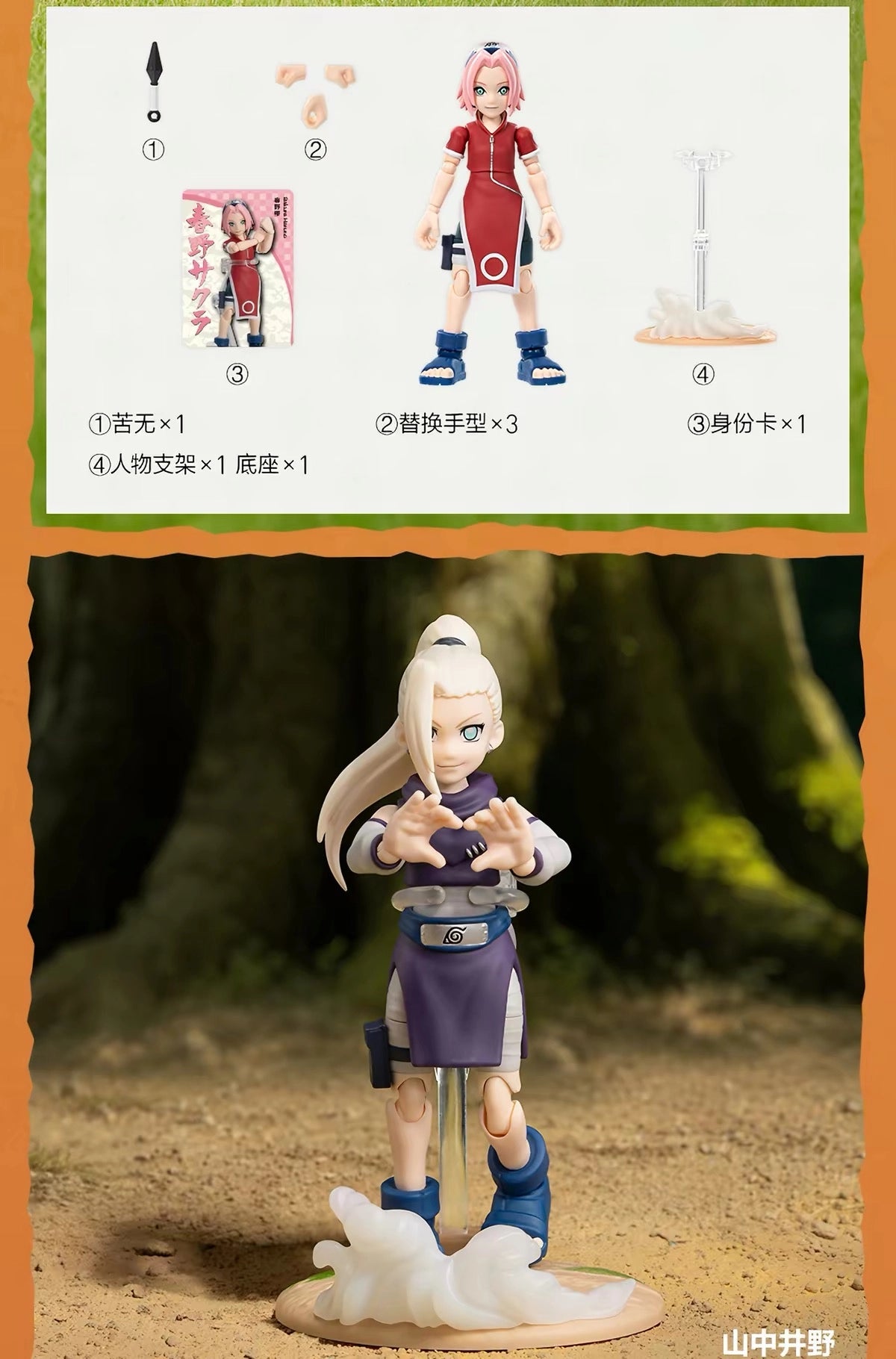 NARUTO -ナルト- アクションフィギュア POP Action Classic 中忍試験編 ブラインドボックス