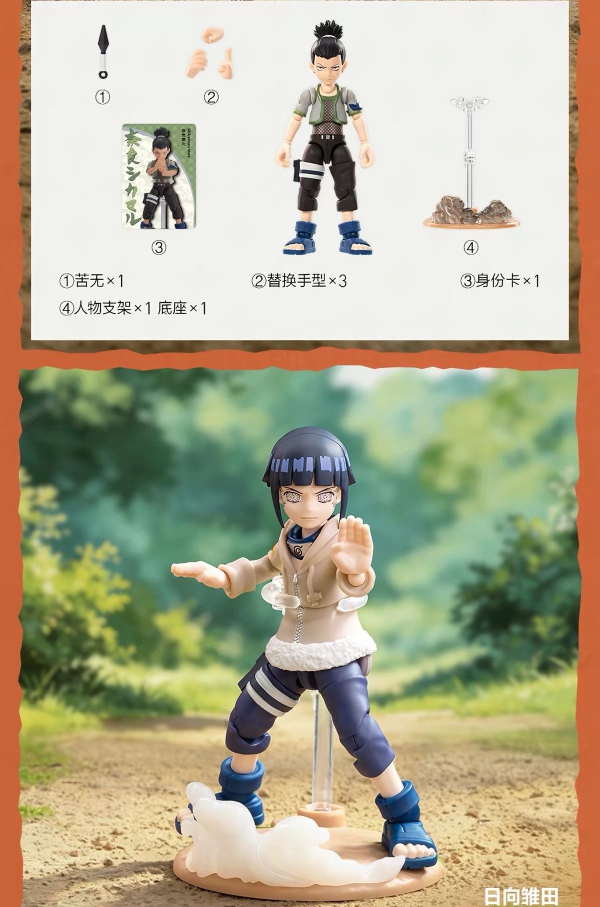 NARUTO -ナルト- アクションフィギュア POP Action Classic 中忍試験編 ブラインドボックス
