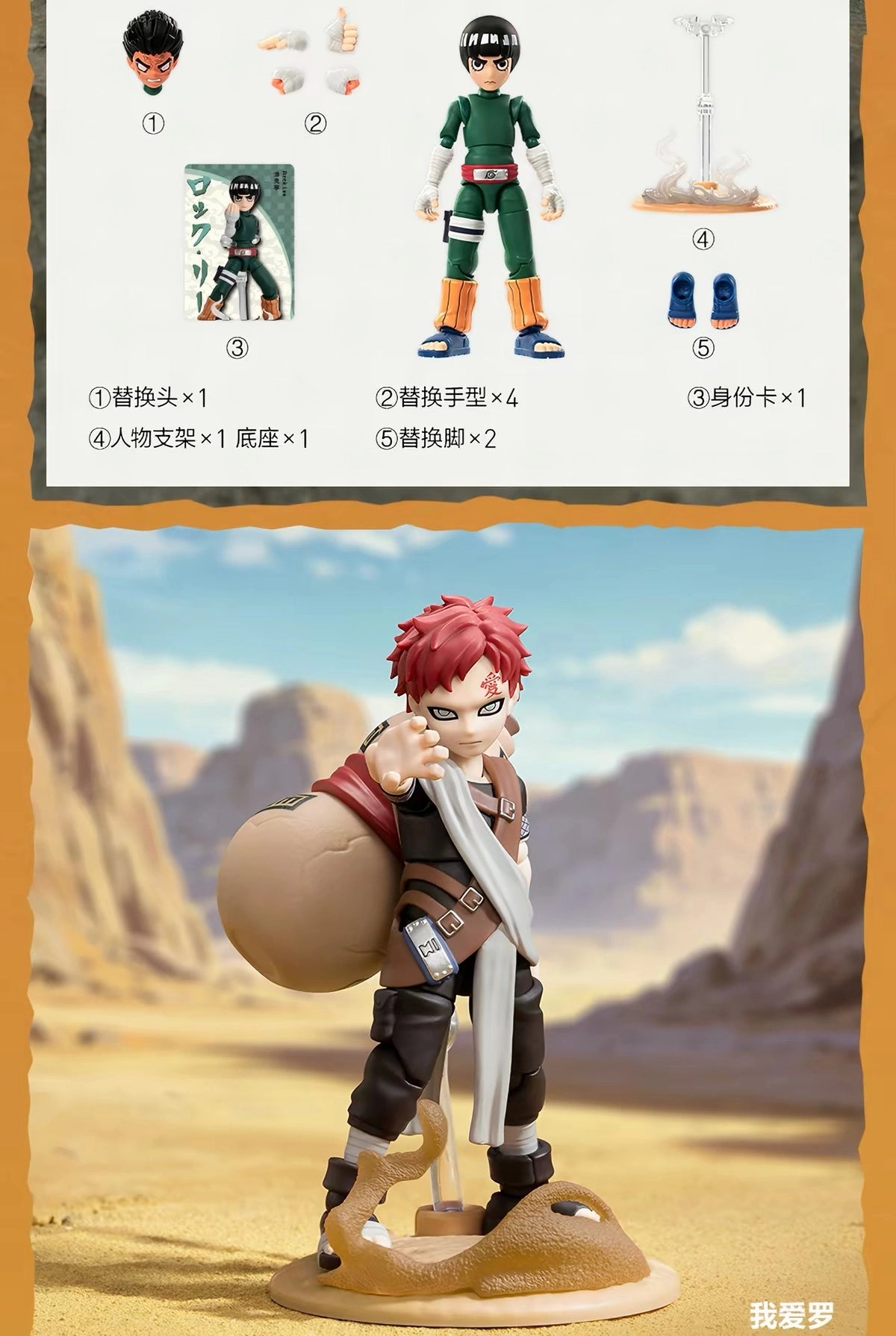 NARUTO -ナルト- アクションフィギュア POP Action Classic 中忍試験編 ブラインドボックス