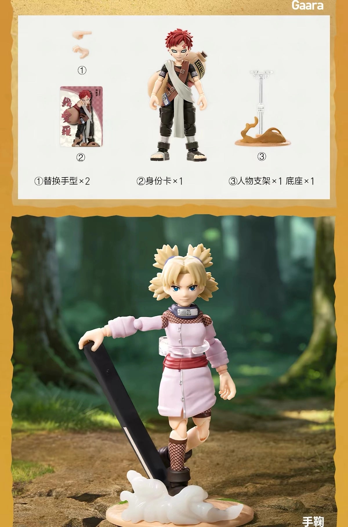 NARUTO -ナルト- アクションフィギュア POP Action Classic 中忍試験編 ブラインドボックス