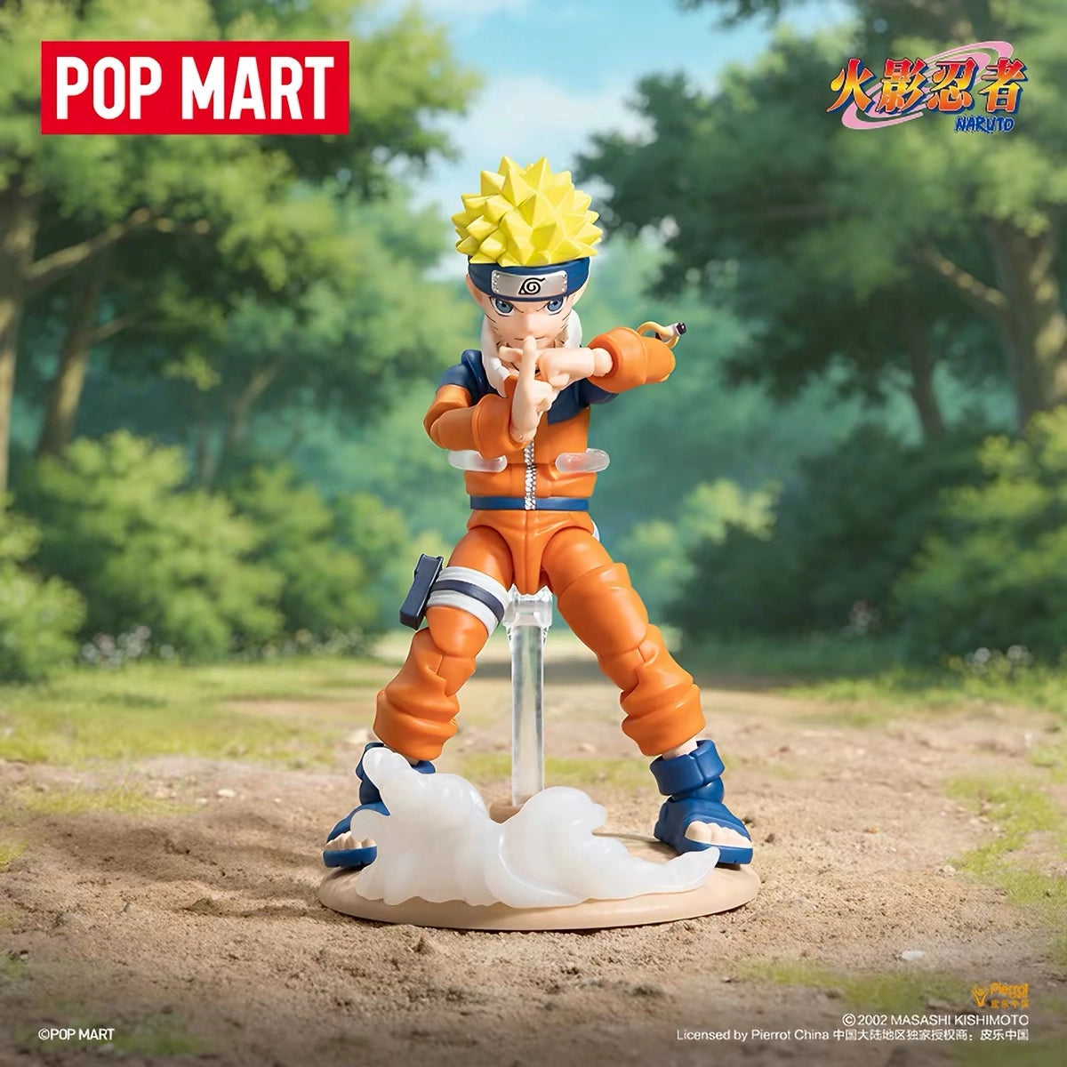 印を結ぶポーズをとる「うずまきナルト」のアクションフィギュア単体画像