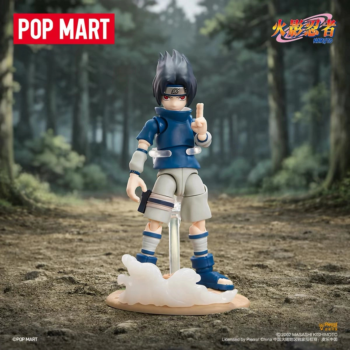 印を結ぶ「うちはサスケ」のアクションフィギュア単体画像