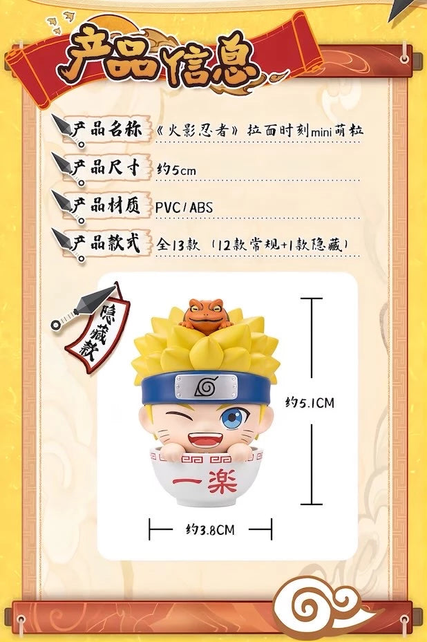NARUTO -ナルト- フィギュア 一楽時刻シリーズ ブラインドボックス