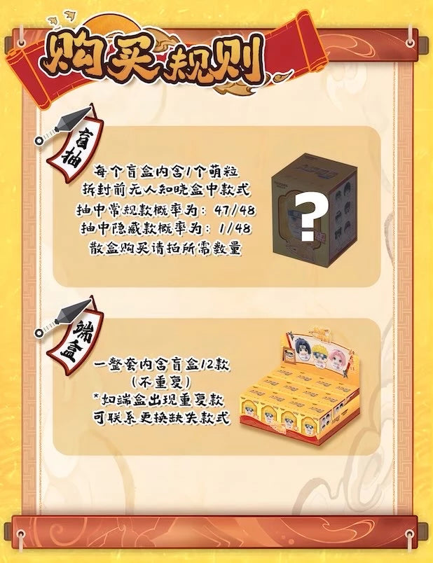 NARUTO -ナルト- フィギュア 一楽時刻シリーズ ブラインドボックス