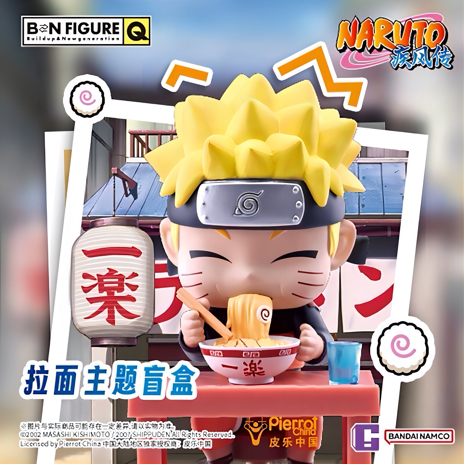 ナルト 一楽ラーメン フィギュア NARUTO疾風伝 BN Figure Q ブラインド