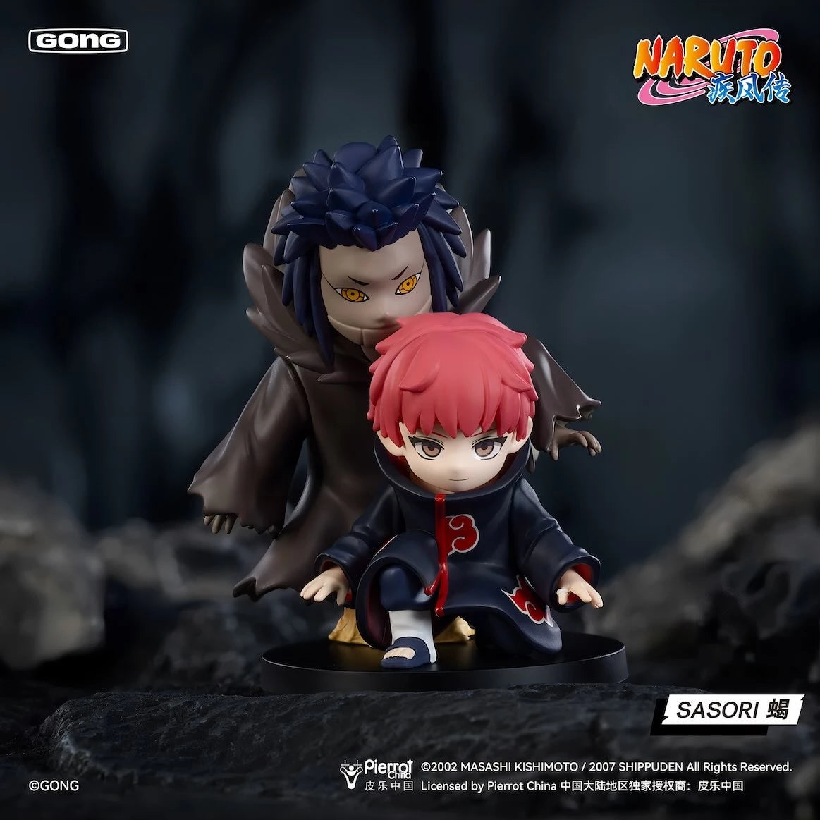 NARUTO -ナルト- 疾風伝 サソリ フィギュア 暁決戦シリーズ ブラインドボックス GONG