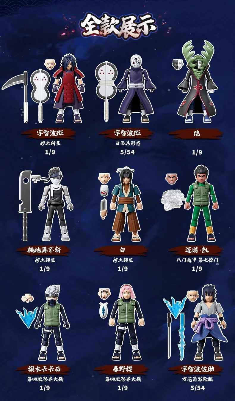NARUTO -ナルト- 疾風伝 ブロックフィギュア 群星版 第4弾 大戦開戦 ブラインドボックス