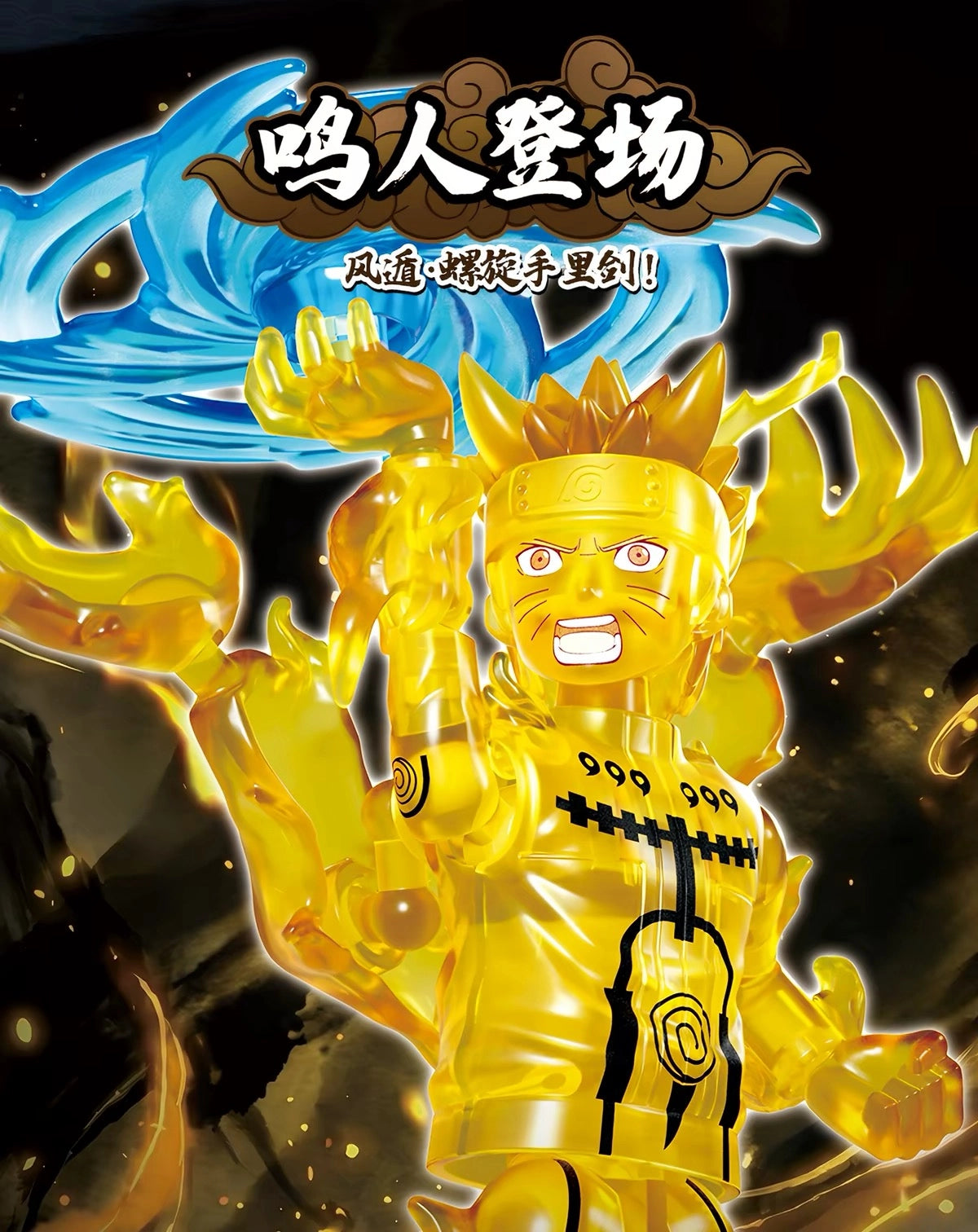 NARUTO -ナルト- 疾風伝 ブロックフィギュア 群星版 第5弾 忍者紀元 ブラインドボックス