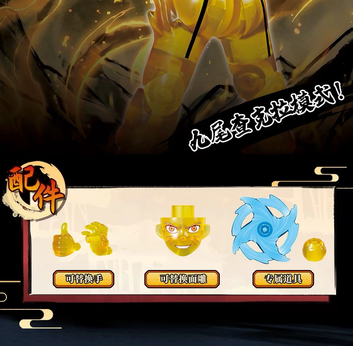 NARUTO -ナルト- 疾風伝 ブロックフィギュア 群星版 第5弾 忍者紀元 ブラインドボックス