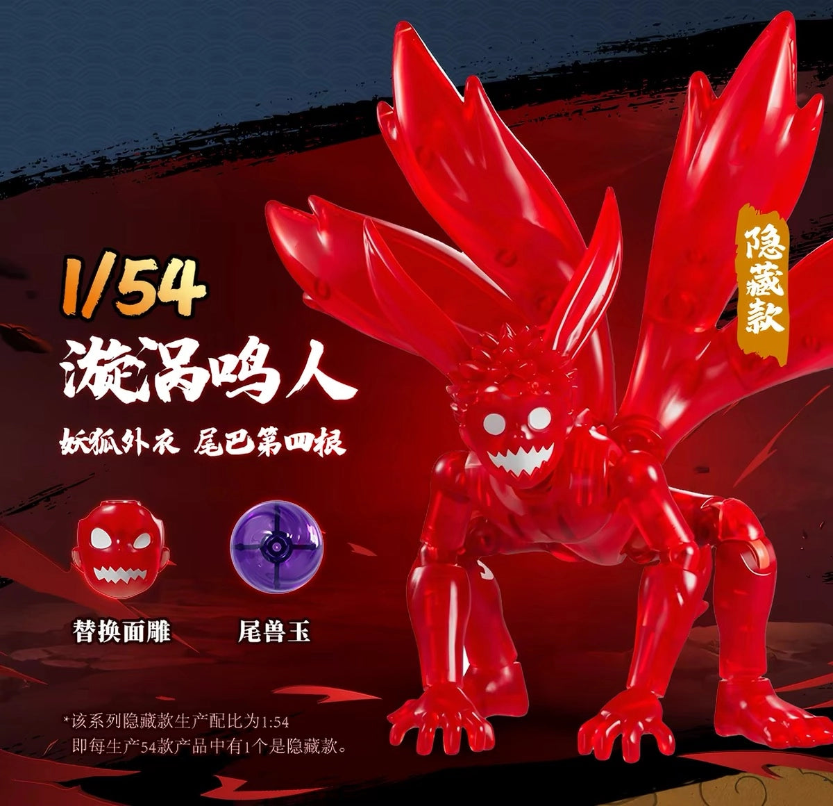 NARUTO -ナルト- 疾風伝 ブロックフィギュア 群星版 第5弾 忍者紀元 ブラインドボックス