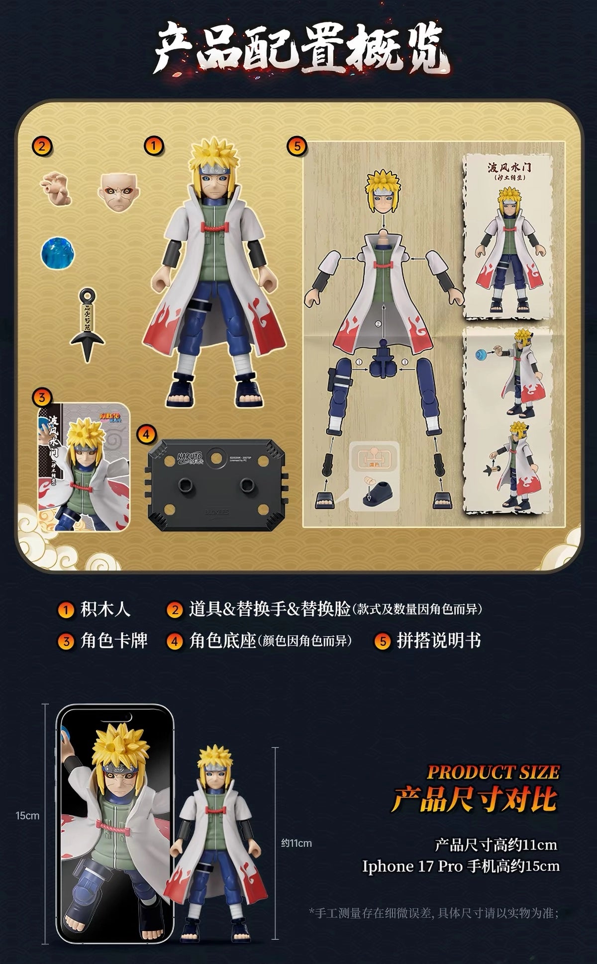 NARUTO -ナルト- 疾風伝 ブロックフィギュア 群星版 第5弾 忍者紀元 ブラインドボックス