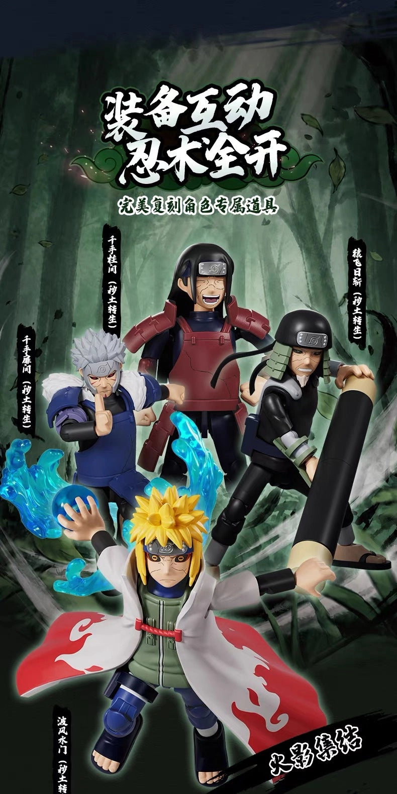 NARUTO -ナルト- 疾風伝 ブロックフィギュア 群星版 第5弾 忍者紀元 ブラインドボックス