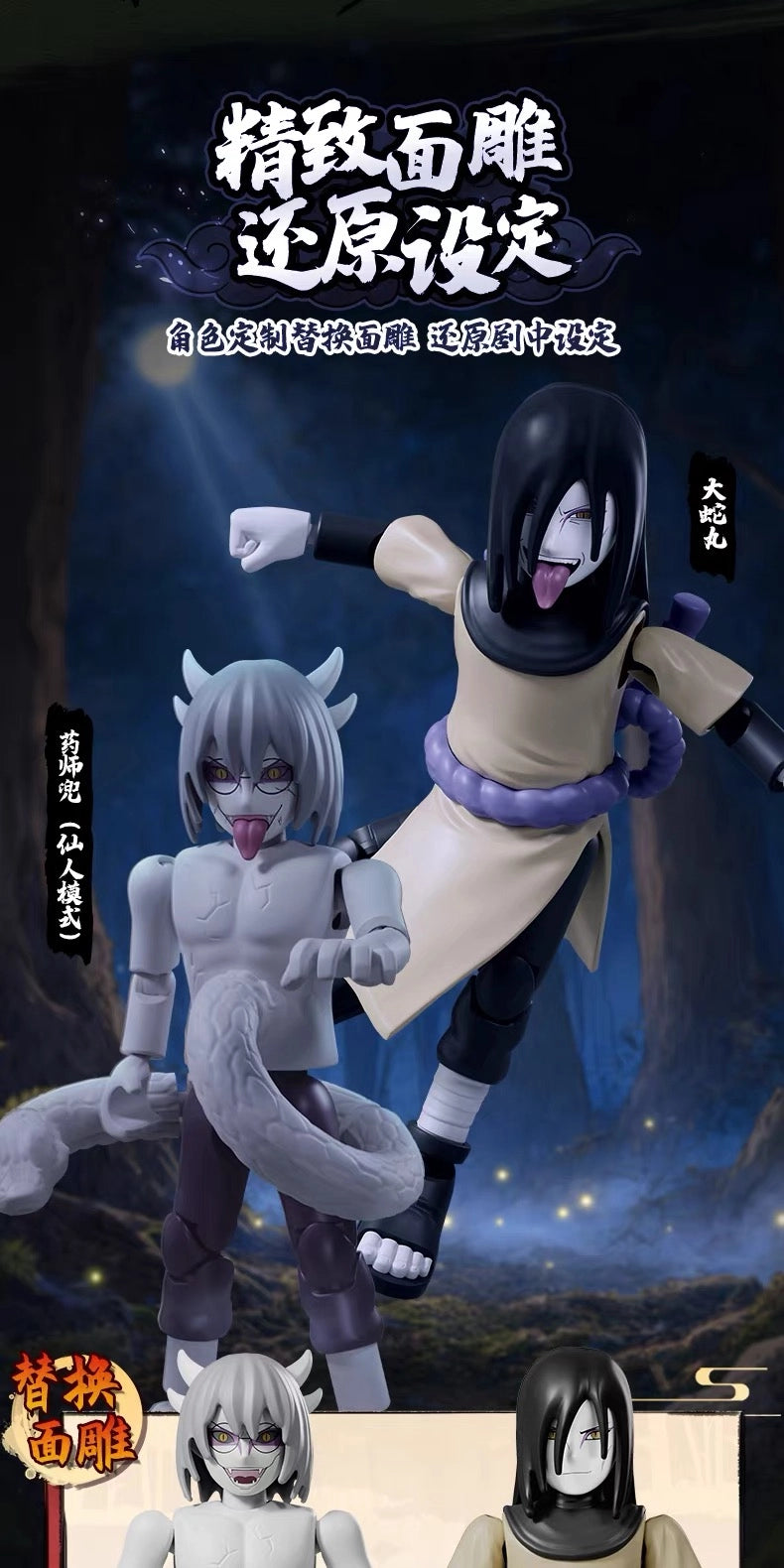 NARUTO -ナルト- 疾風伝 ブロックフィギュア 群星版 第5弾 忍者紀元 ブラインドボックス