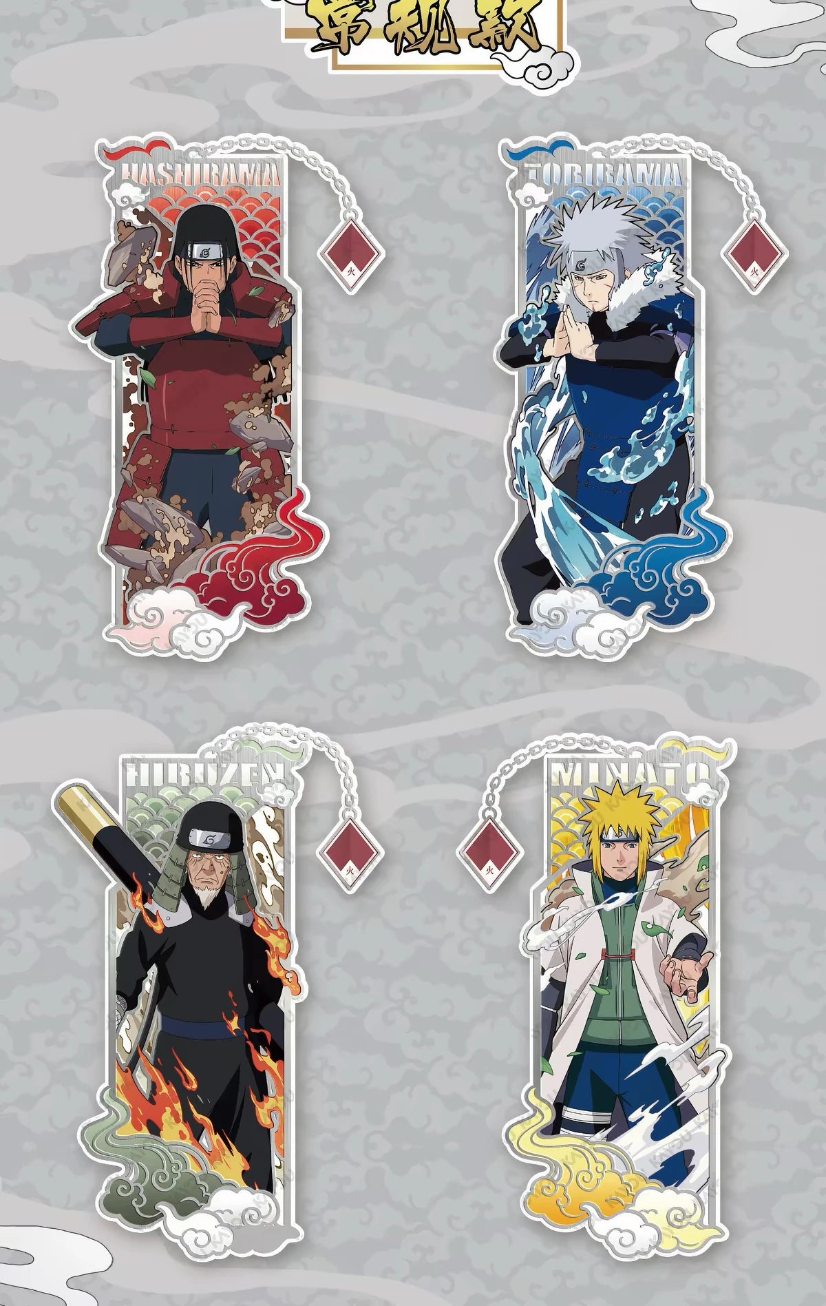 NARUTO -ナルト- 疾風伝／BORUTO-ボルト- メタルチャームコレクション 第1弾 ブラインドボックス