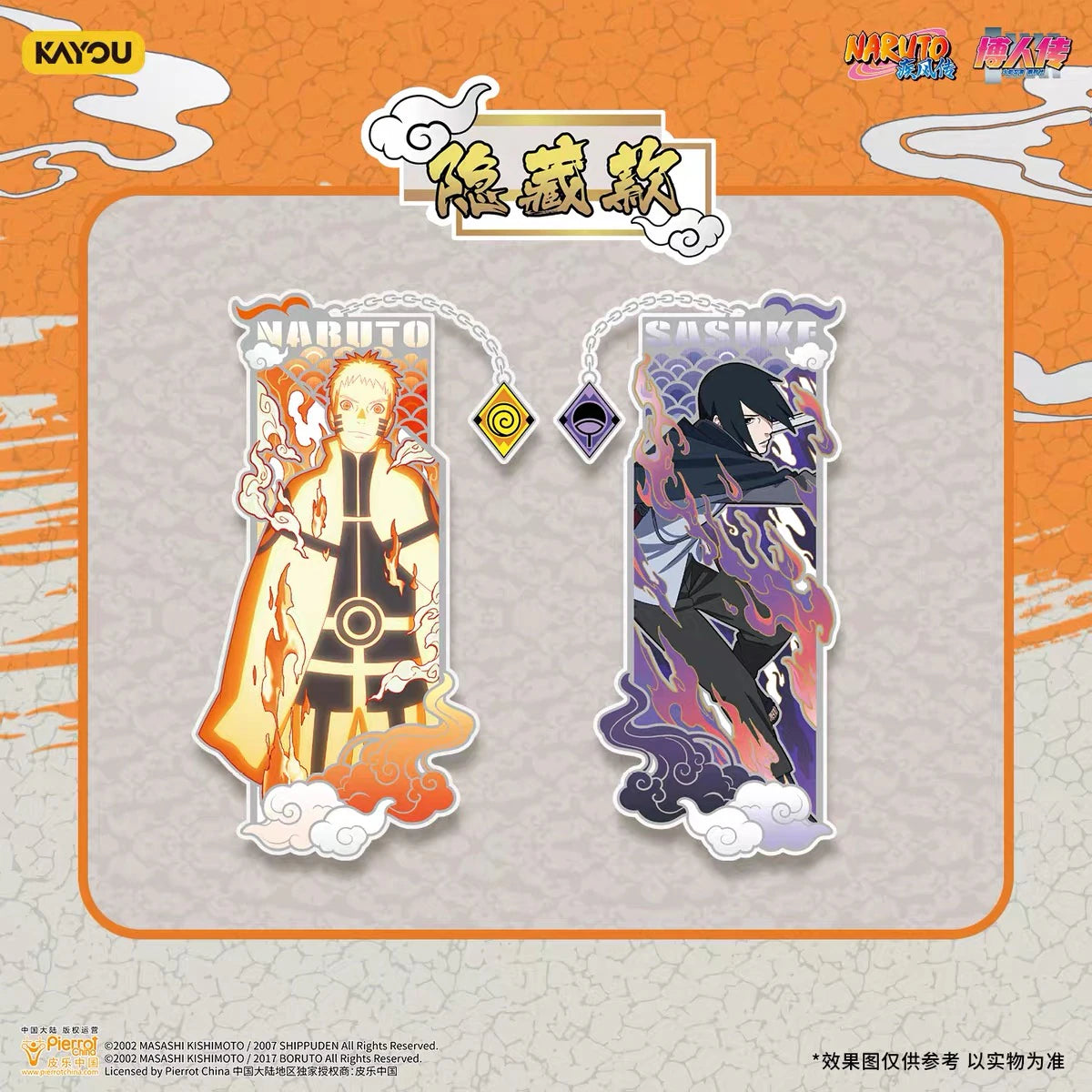 BORUTO-ボルト- メタルチャームコレクション 第1弾 シークレット うずまきナルト うちはサスケ