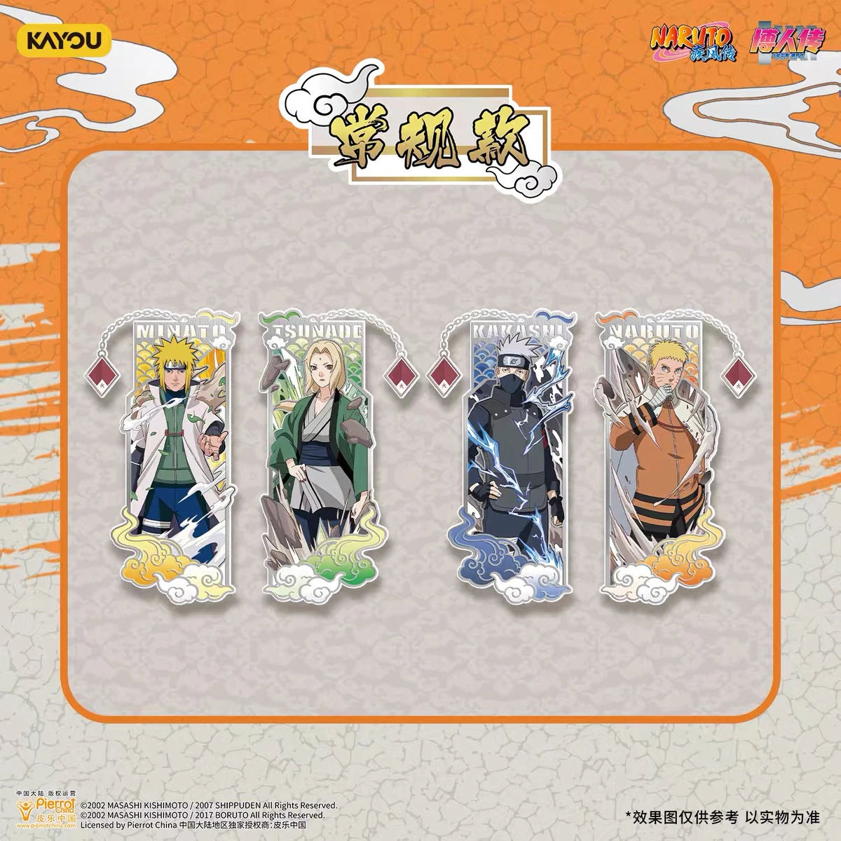 NARUTO -ナルト- 疾風伝／BORUTO-ボルト- メタルチャームコレクション 第1弾 波風ミナト 綱手 はたけカカシ うずまきナルト