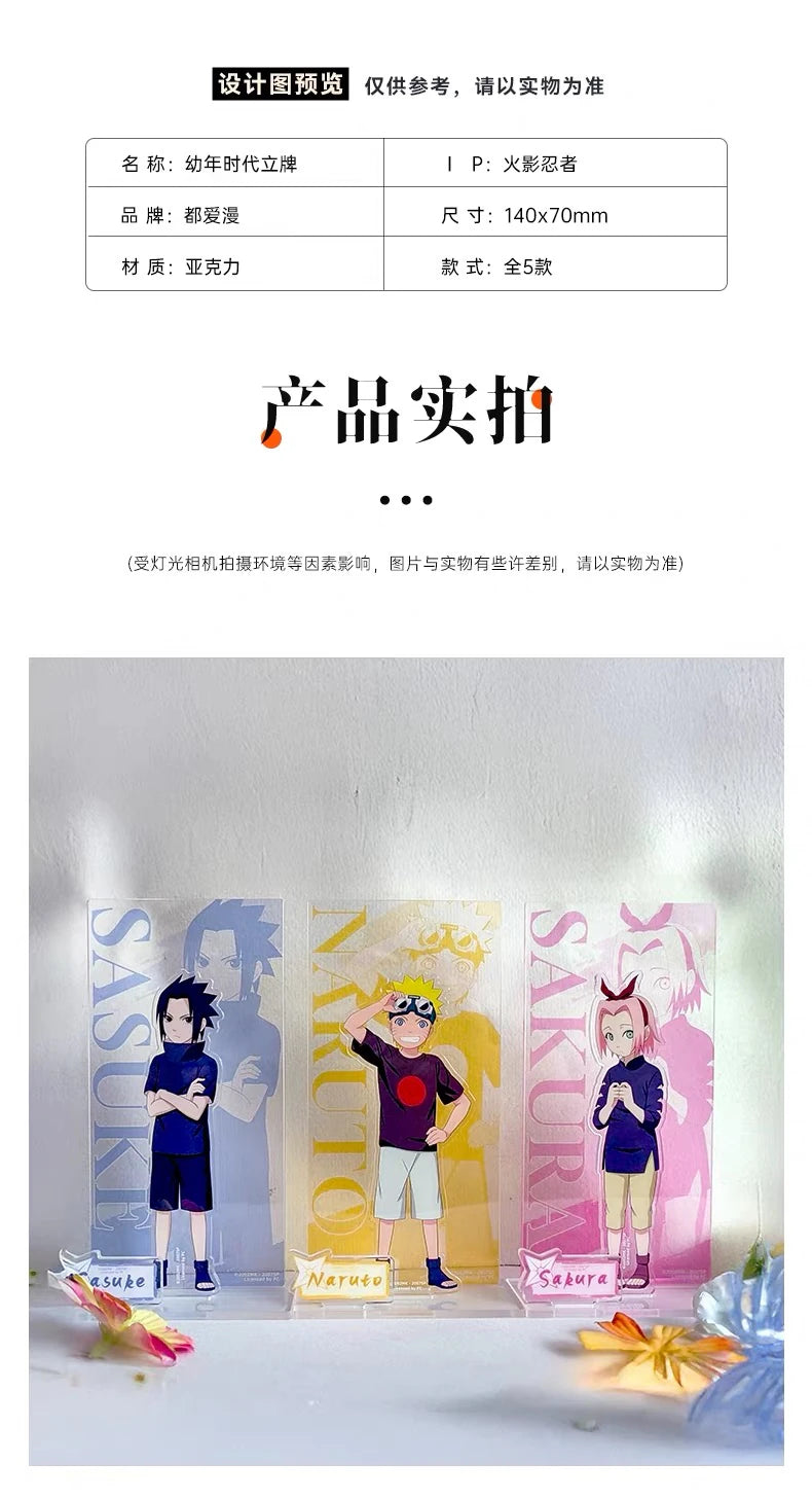 NARUTO -ナルト- 疾風伝 幼少期 アクリルスタンド 第1弾