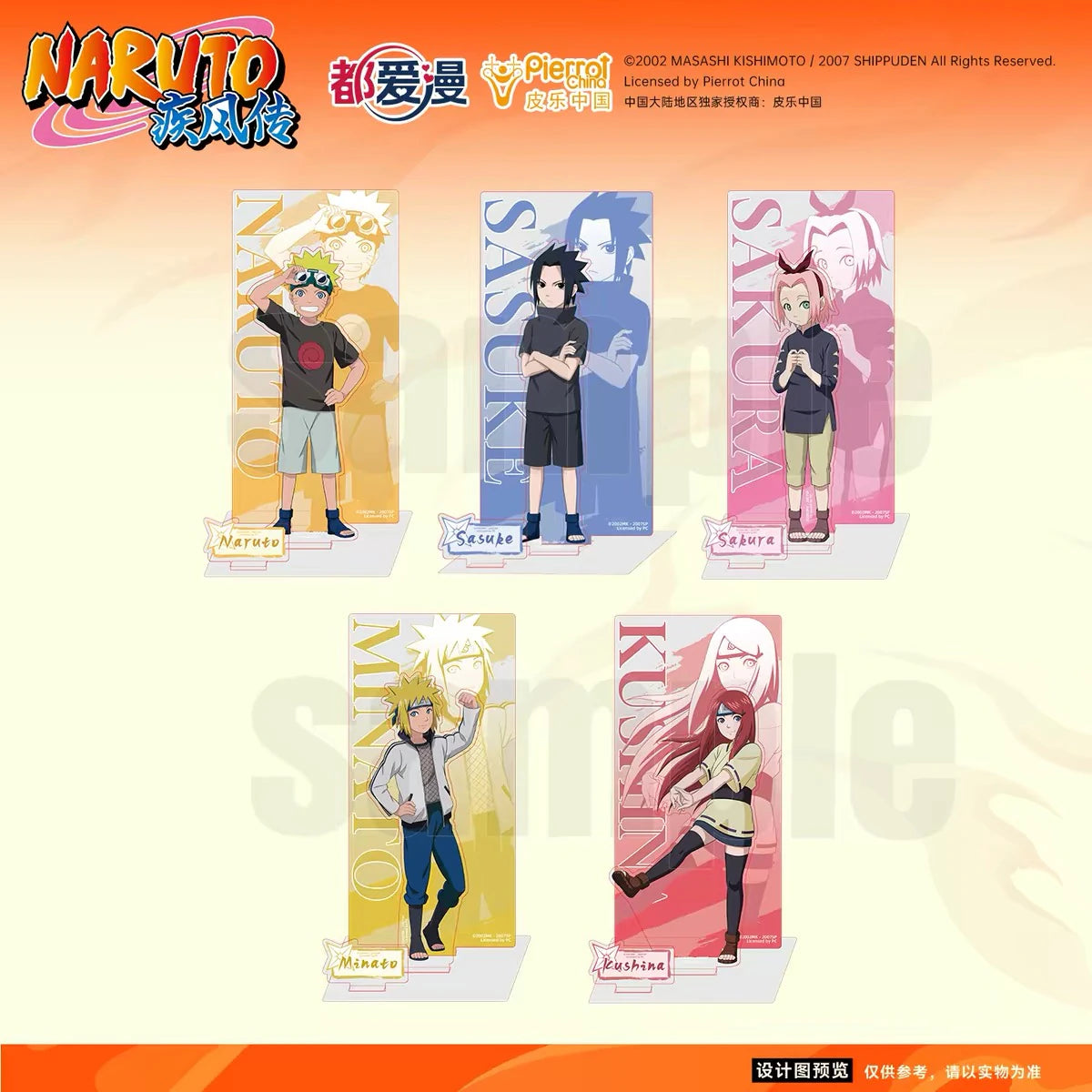 NARUTO -ナルト- 疾風伝 幼少期 アクリルスタンド 第1弾 都愛漫 全5種ラインナップ
