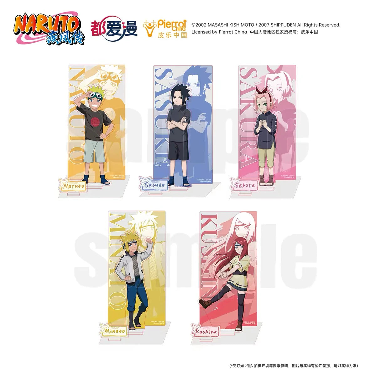 NARUTO -ナルト- 疾風伝 幼少期 アクリルスタンド 第1弾 都愛漫 全5種 商品イメージ