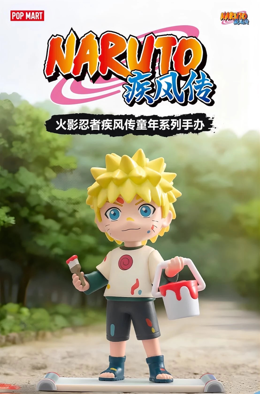 NARUTO -ナルト- 疾風伝 フィギュア 童年シリーズ ブラインドボックス