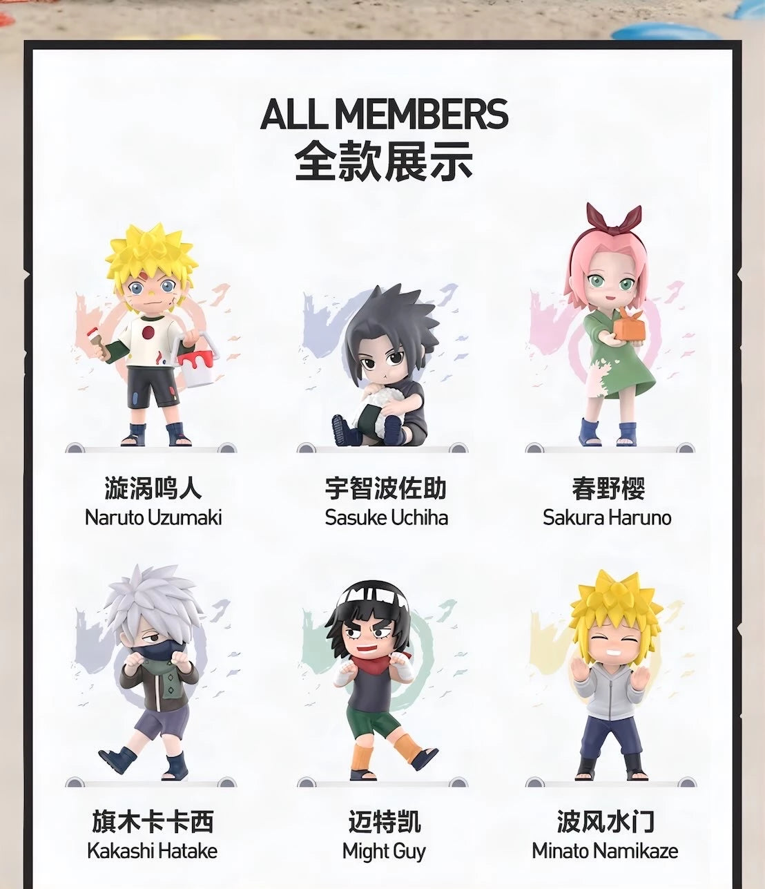 NARUTO -ナルト- 疾風伝 フィギュア 童年シリーズ ブラインドボックス
